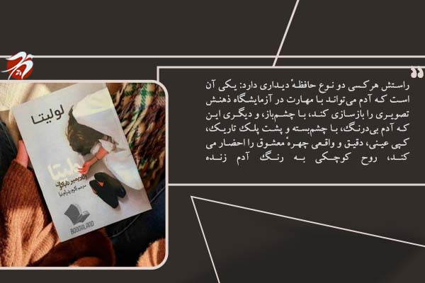 کتاب لولیتا