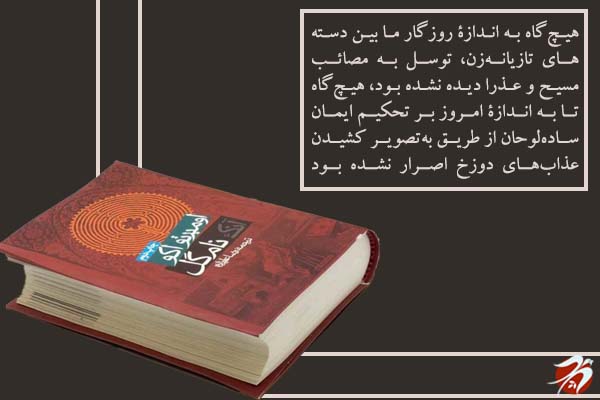 کتاب و آنک نام گل