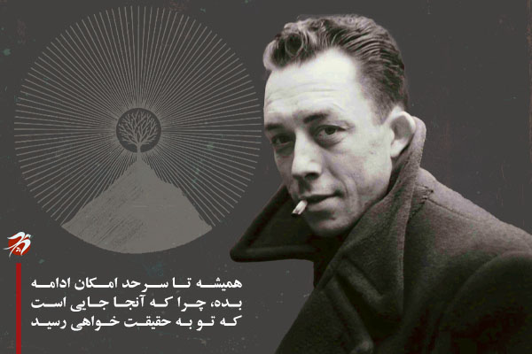 آلبر کامو فیلسوف