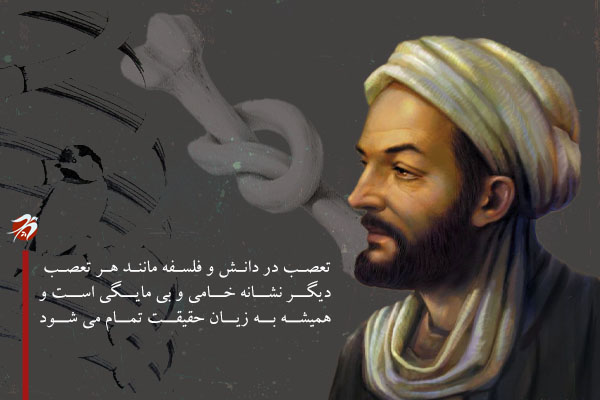 ابن سینا فیلسوف