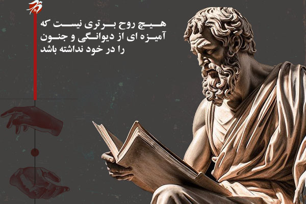ارسطو فیلسوف
