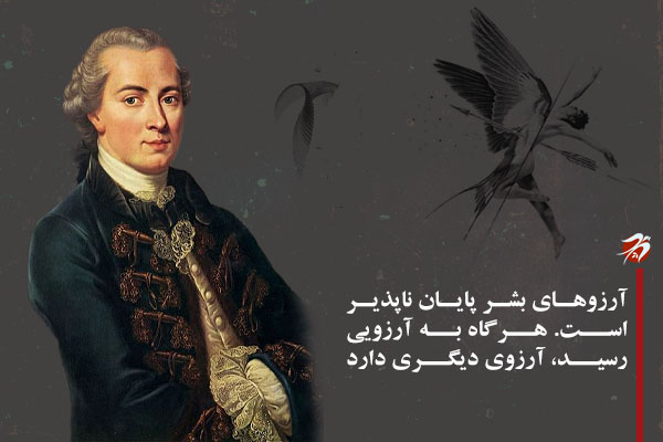 امانوئل کانت فیلسوف