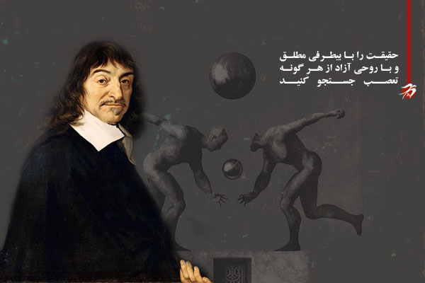 رنه دکارت فیلسوف