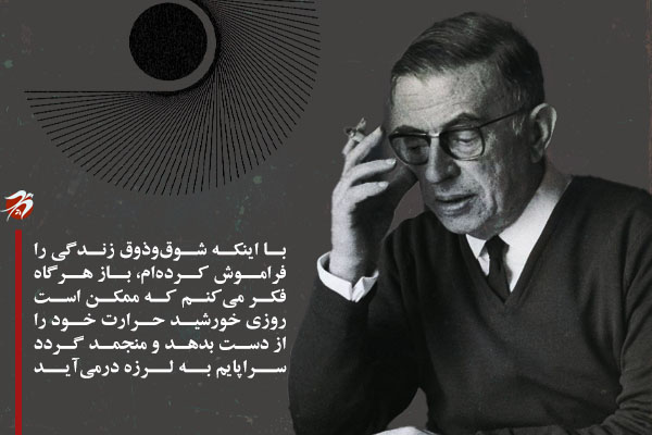 سارتر فیلسوف