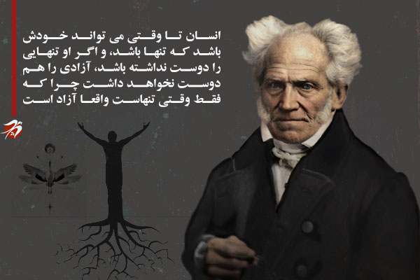 شوپنهاور فیلسوف