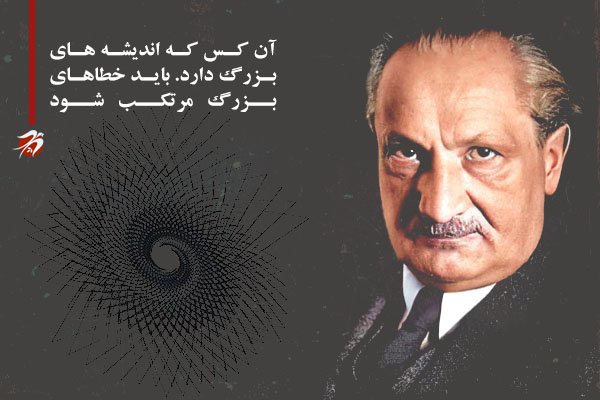 هایدگر فیلسوف