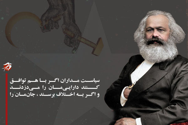 کارل مارکس فیلسوف