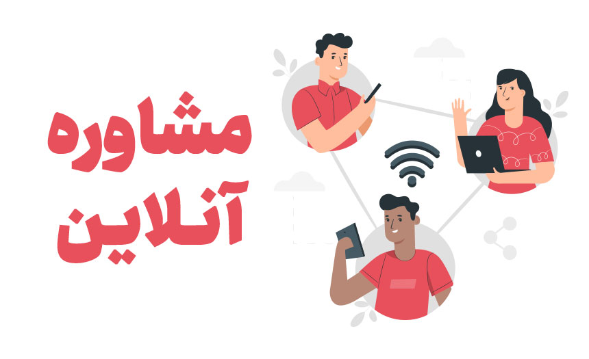 مشاوره شغلی و تحصیلی - پریا صادقی