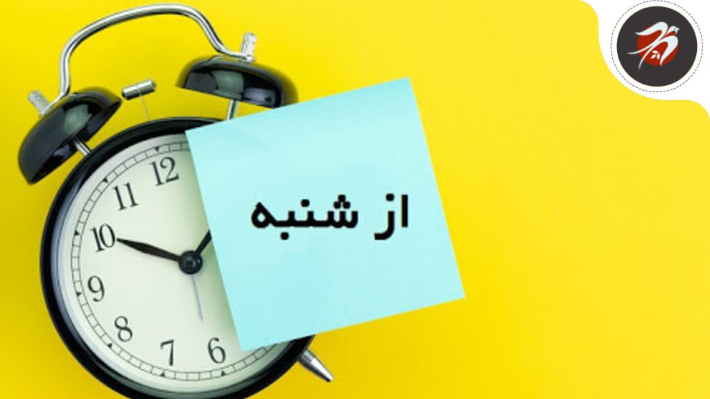 اهمال کاری در عصر دیجیتال - پریا صادقی