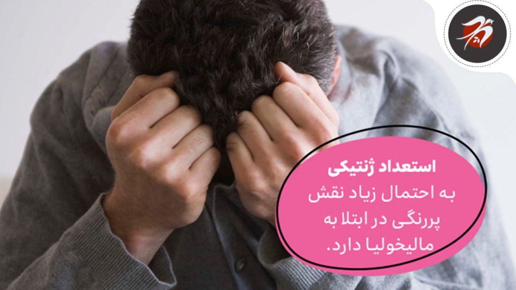 مالیخولیا چیست؟ انواع، دلایل ابتلا و بررسی روشهای درمان آن - پریا صادقی